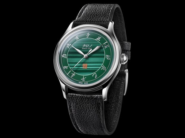 Hajime Asaoka Introduces the Kurono Tokyo Special Projects Malachite ‘孔雀石’