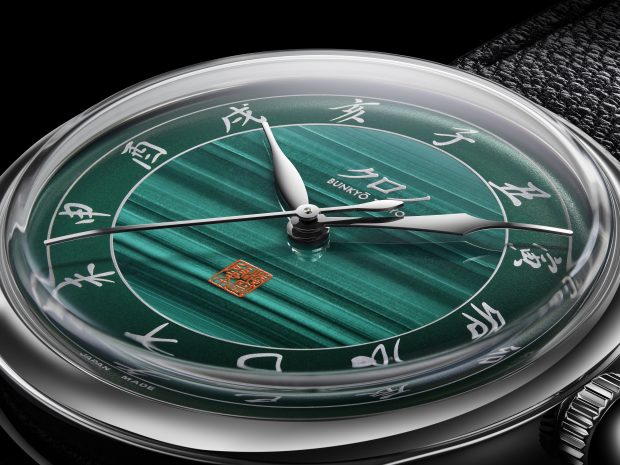 Hajime Asaoka Introduces the Kurono Tokyo Special Projects Malachite ‘孔雀石’
