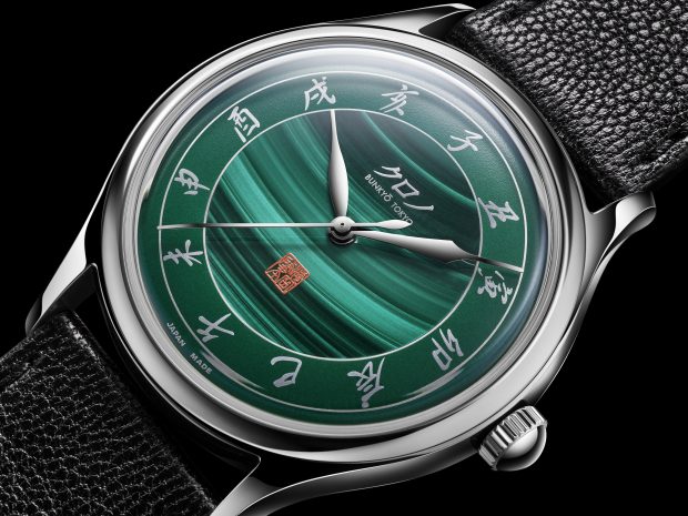Hajime Asaoka Introduces the Kurono Tokyo Special Projects Malachite ‘孔雀石’